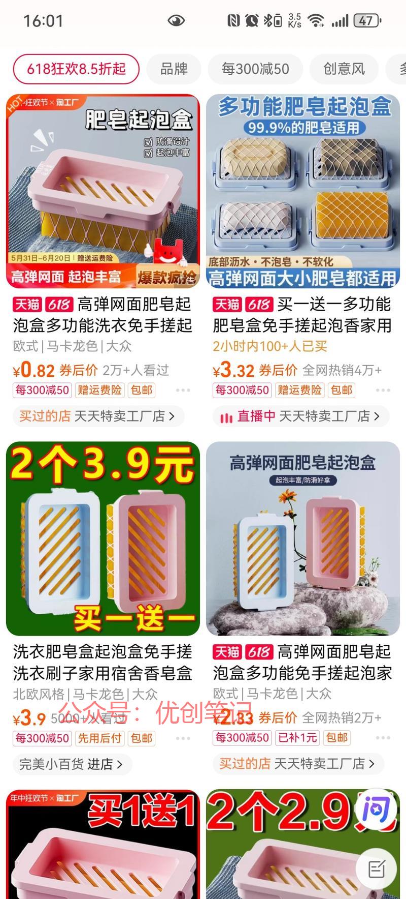 发现一个新品，各平台都…#情报-搞钱线报📢论坛-网创交流-优创圈